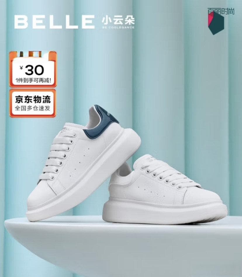小白鞋怎么选？小白鞋选购攻略
