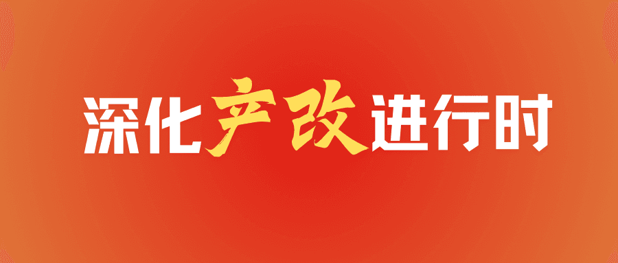 助力产业工人“加速跑”，他们这样做→