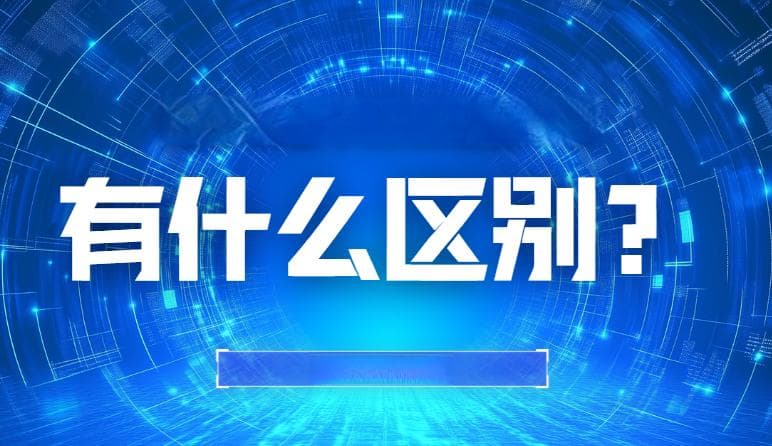 香港公立学校和私立学校有什么区别？全面对比！