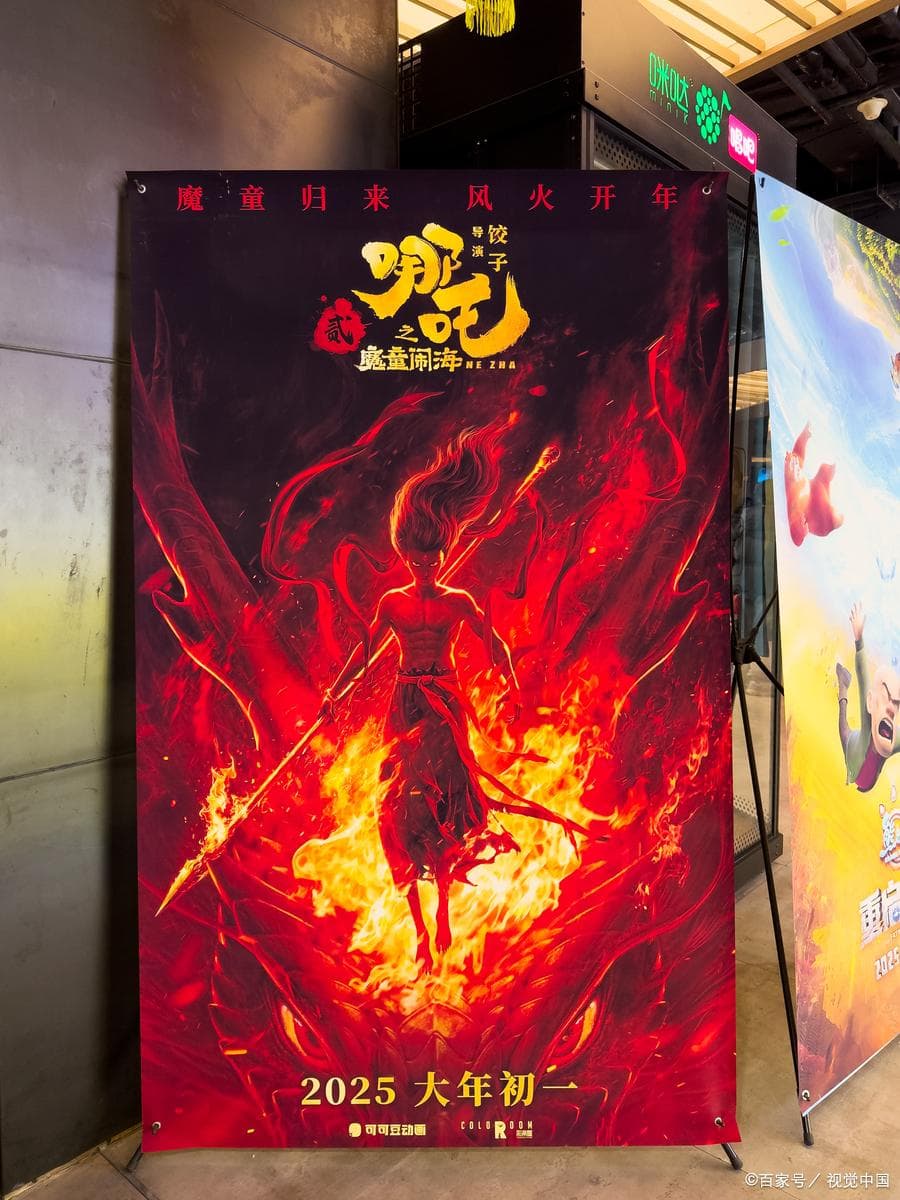 哪吒2对中国文化意味着什么？——从动画电影看文明复兴的三重觉醒