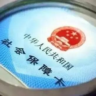 医保折子怎么取钱？一篇通俗易懂的指南，附案例说明