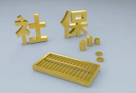 换了新公司后社保怎么交？这份详细指南请收好