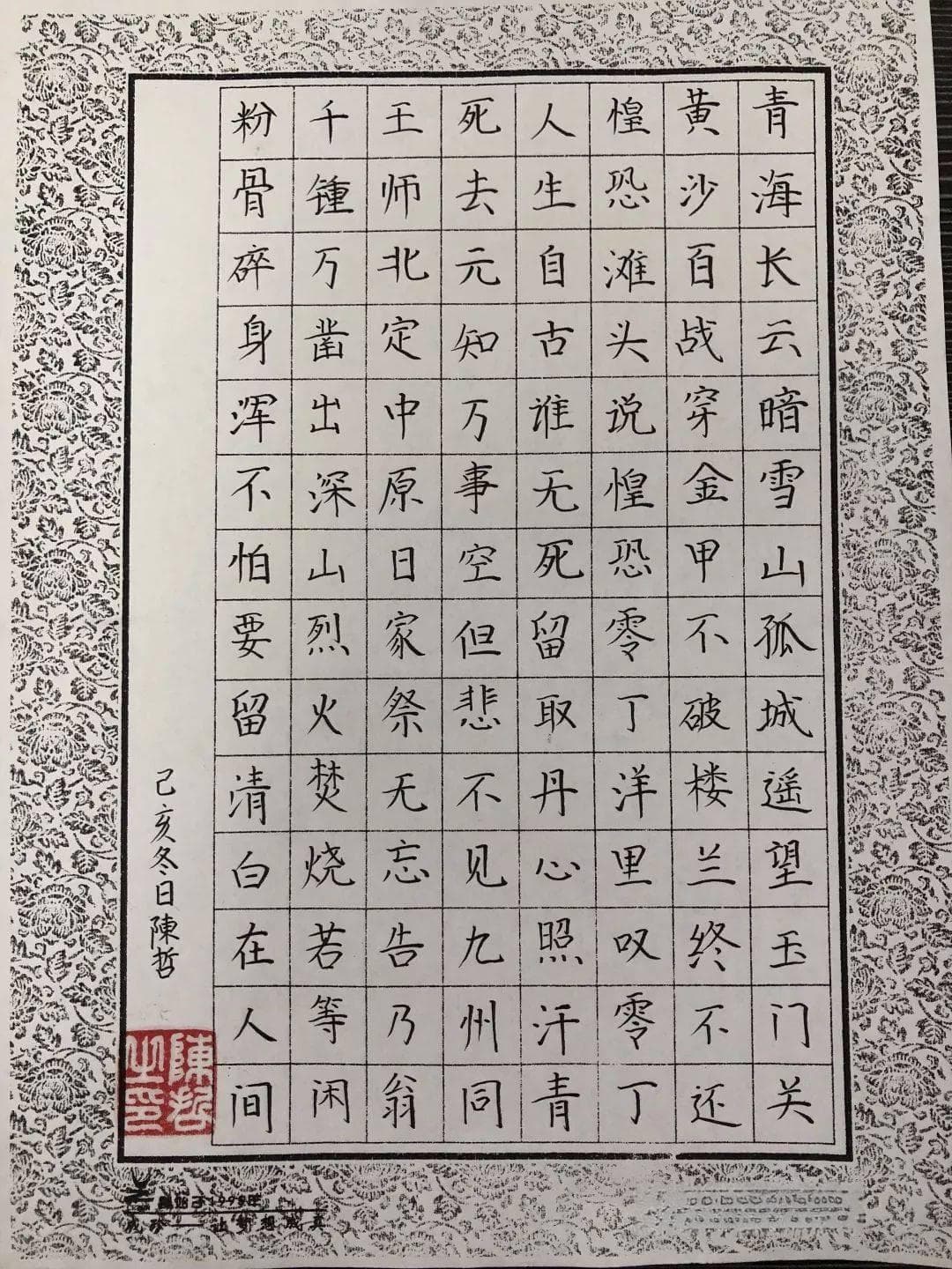 古诗中的爱国情怀：历史与文化的独特展现