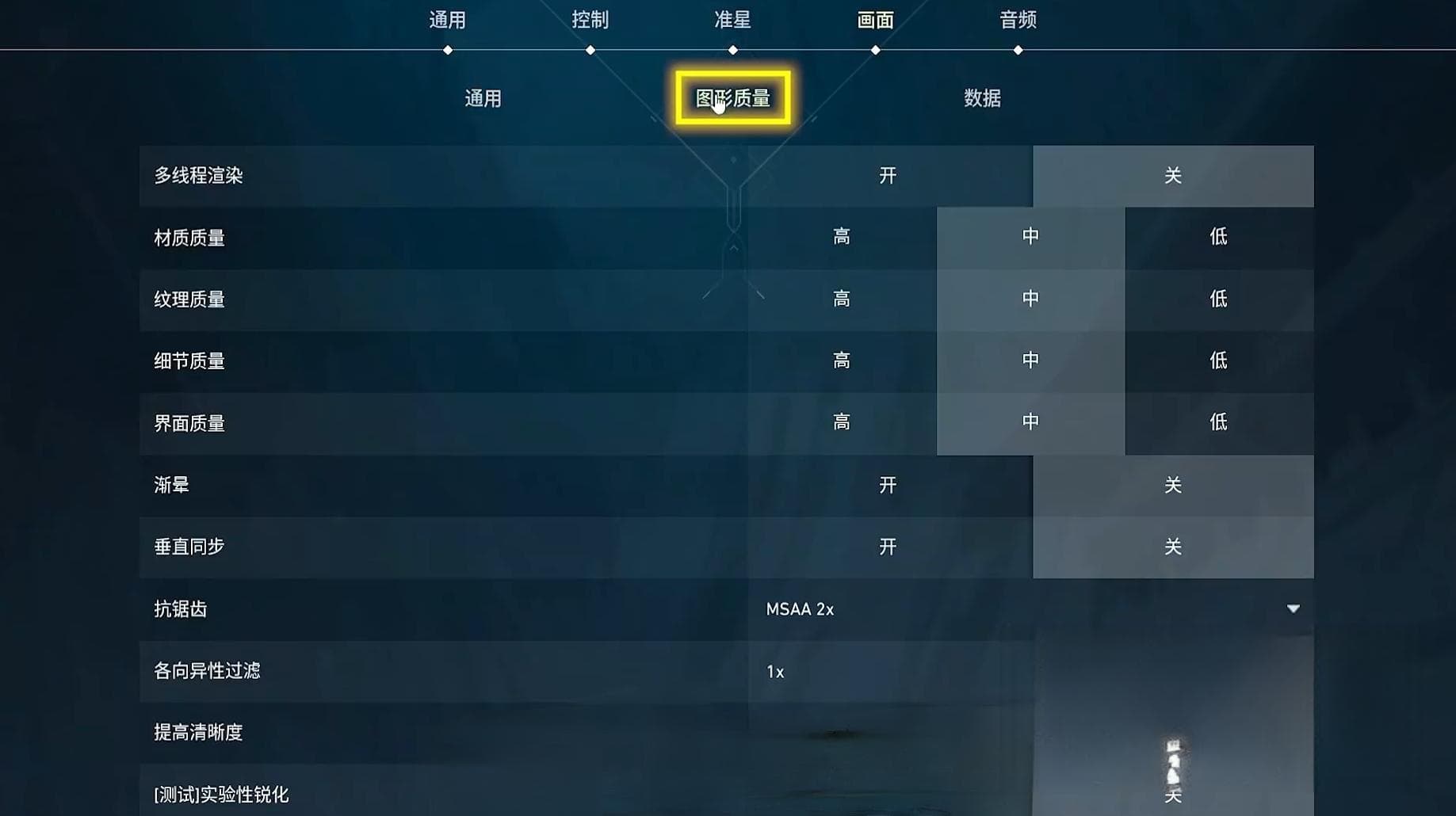 无畏契约画质调节攻略：如何设置最佳游戏画面