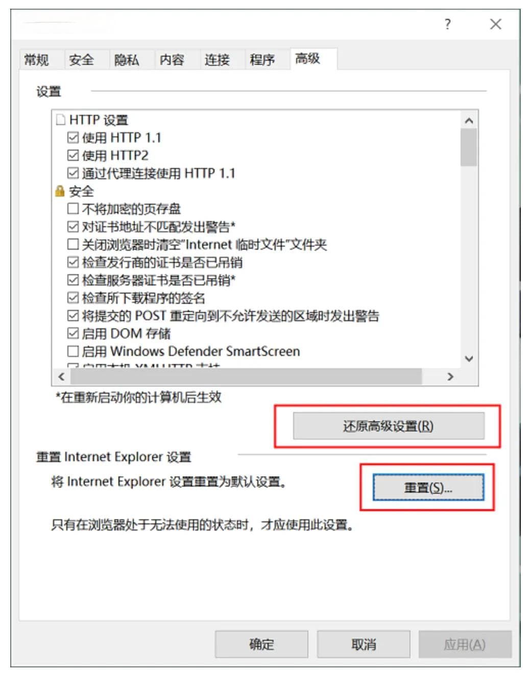 轻松解决 Windows 微软应用商店打不开、无法加载页面问题