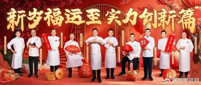 破卷2025 看一线名厨怎么做，怎么说？