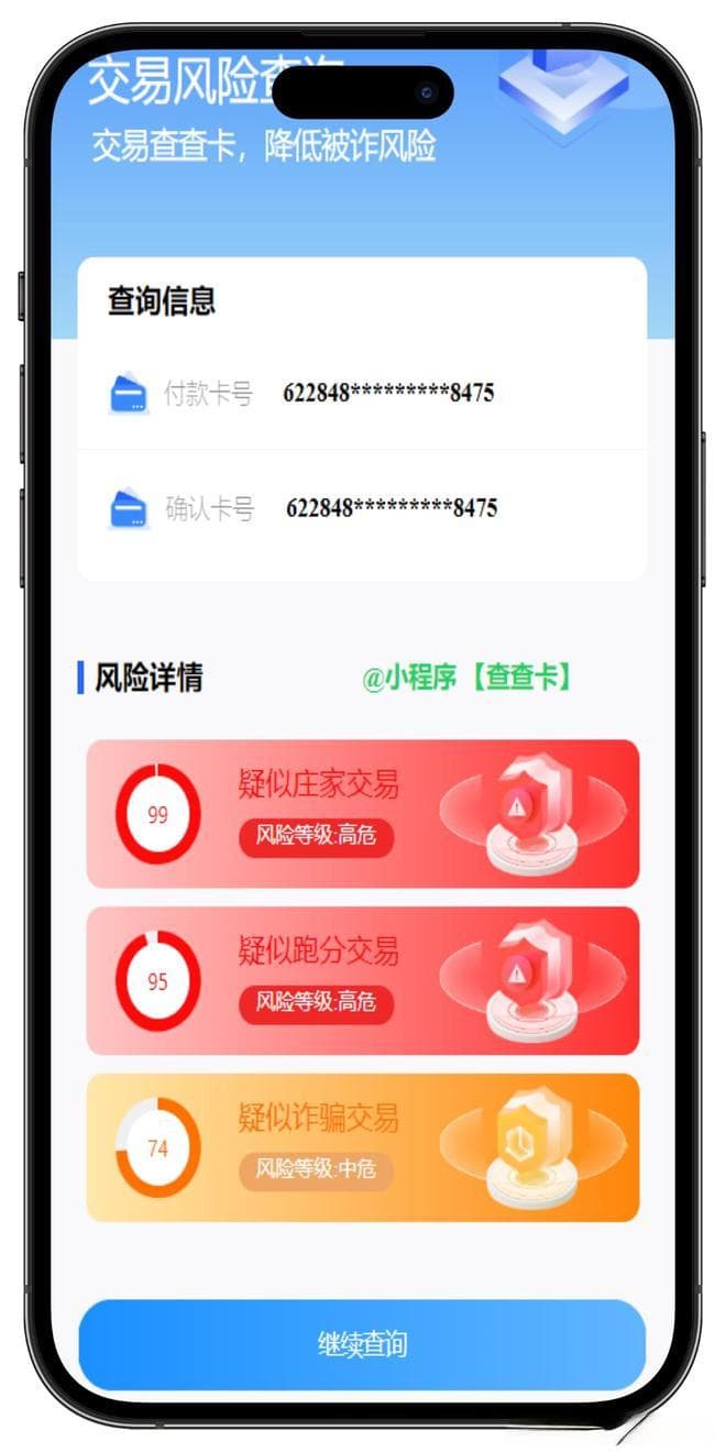 银行卡被风控冻结的常见原因有哪些？