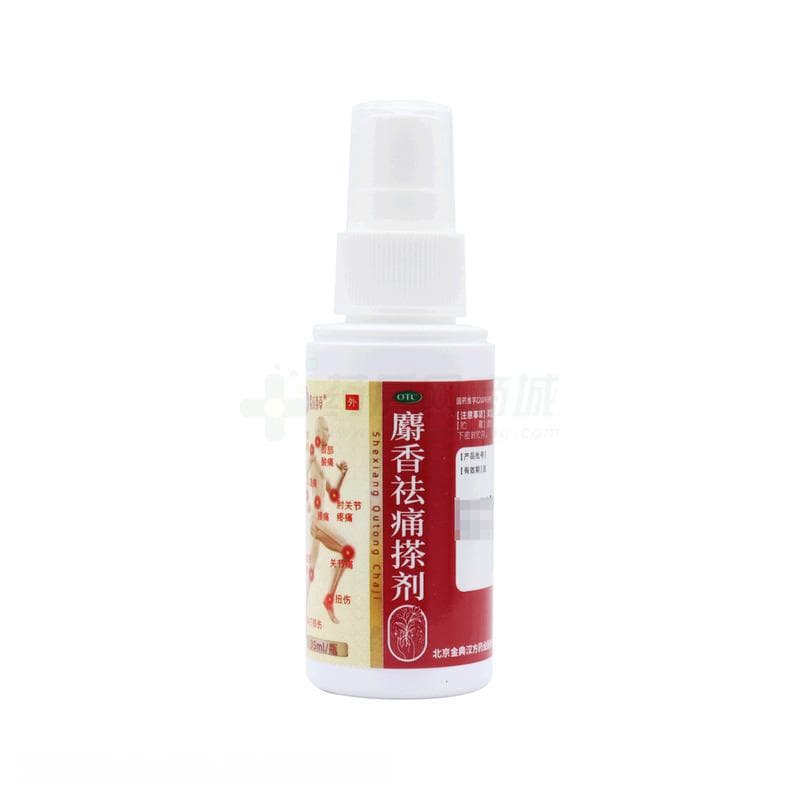 如何正确使用麝香舒活搽剂缓解疼痛？