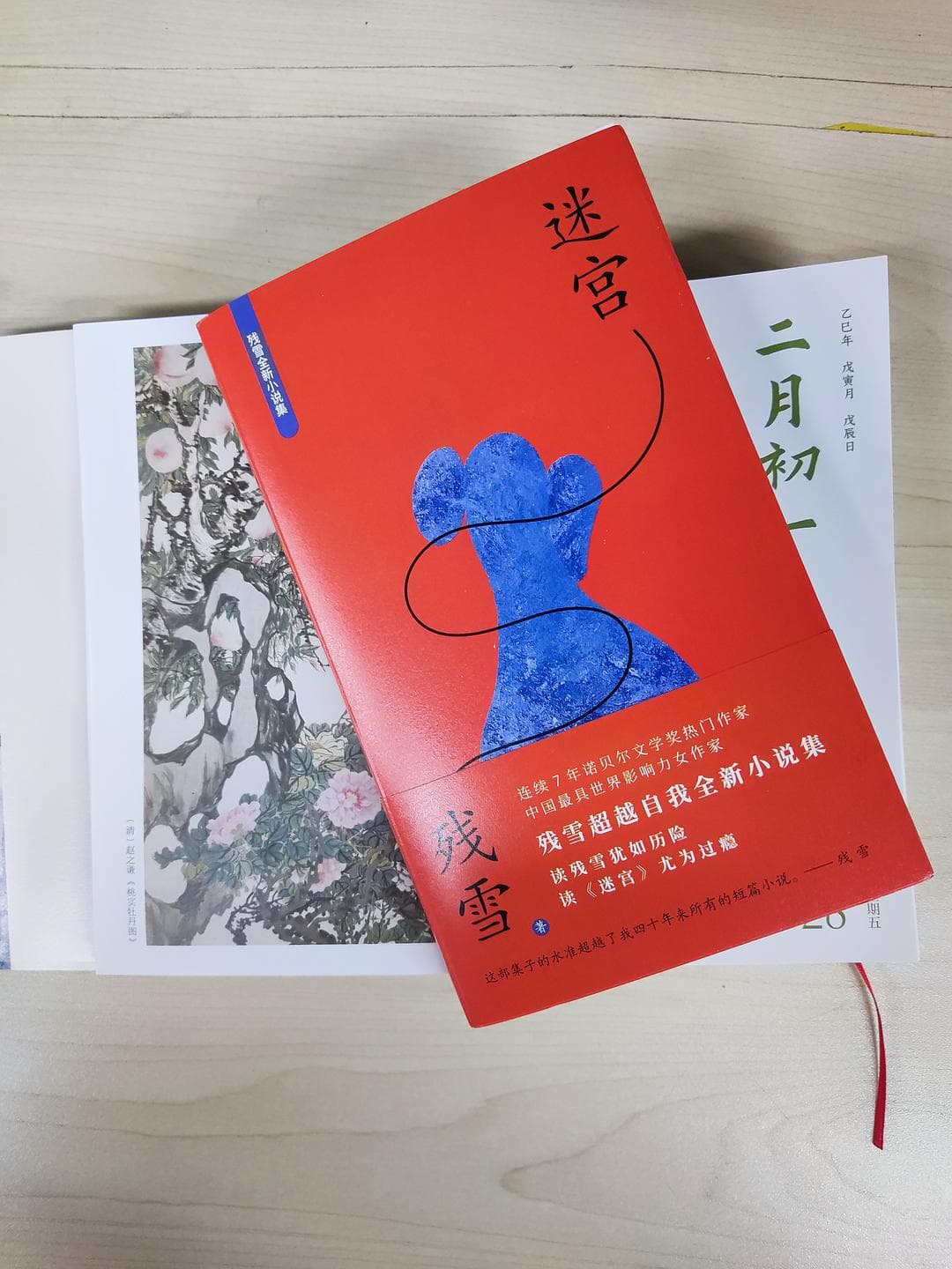 从“中国的卡夫卡”到诺奖热门，残雪的《迷宫》究竟有多惊艳？