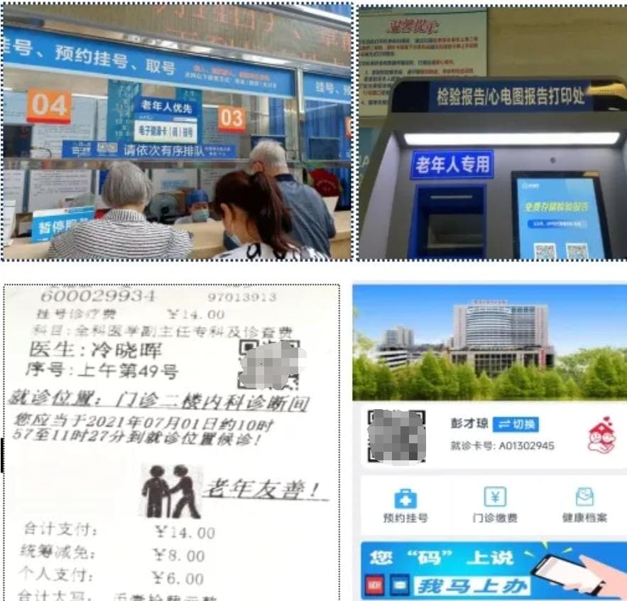 着力全流程服务，绵阳市中心医院让老年患者就医更从容