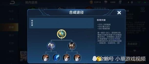 铠的最强出装攻略：从核心装备到后期调整