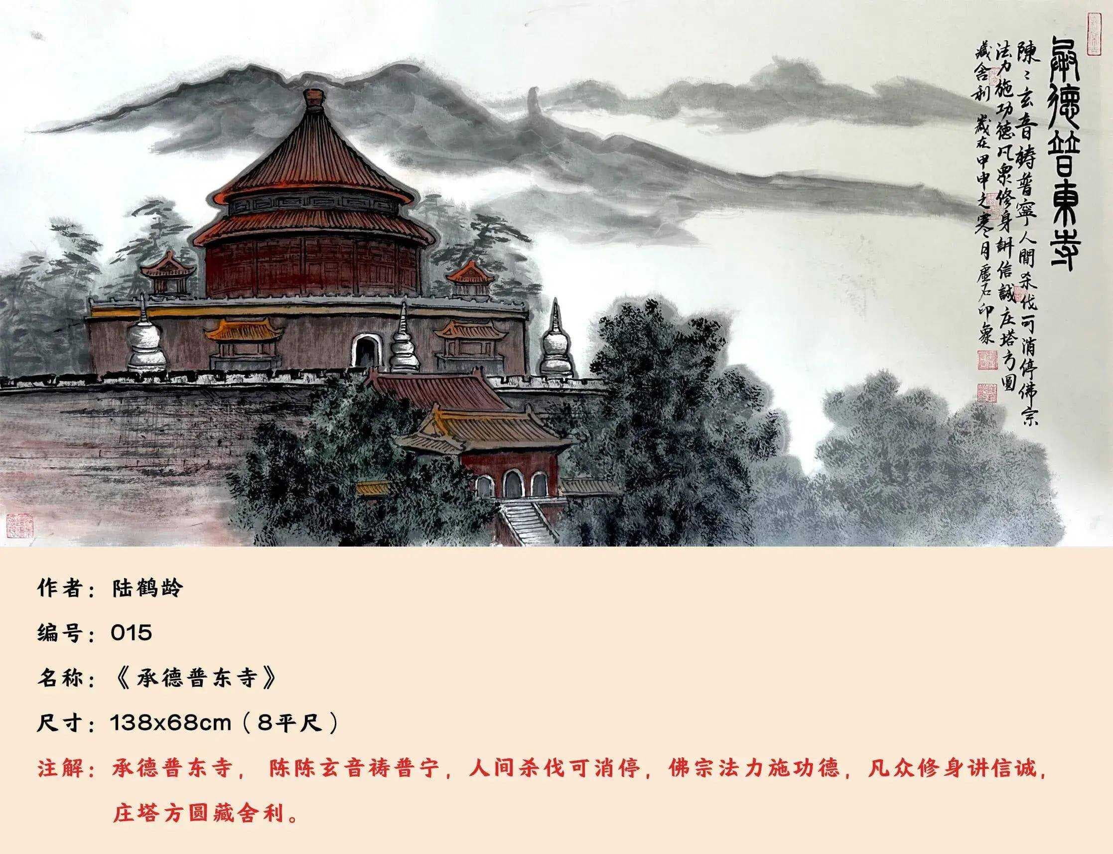 中国当代著名画家——陆鹤龄
