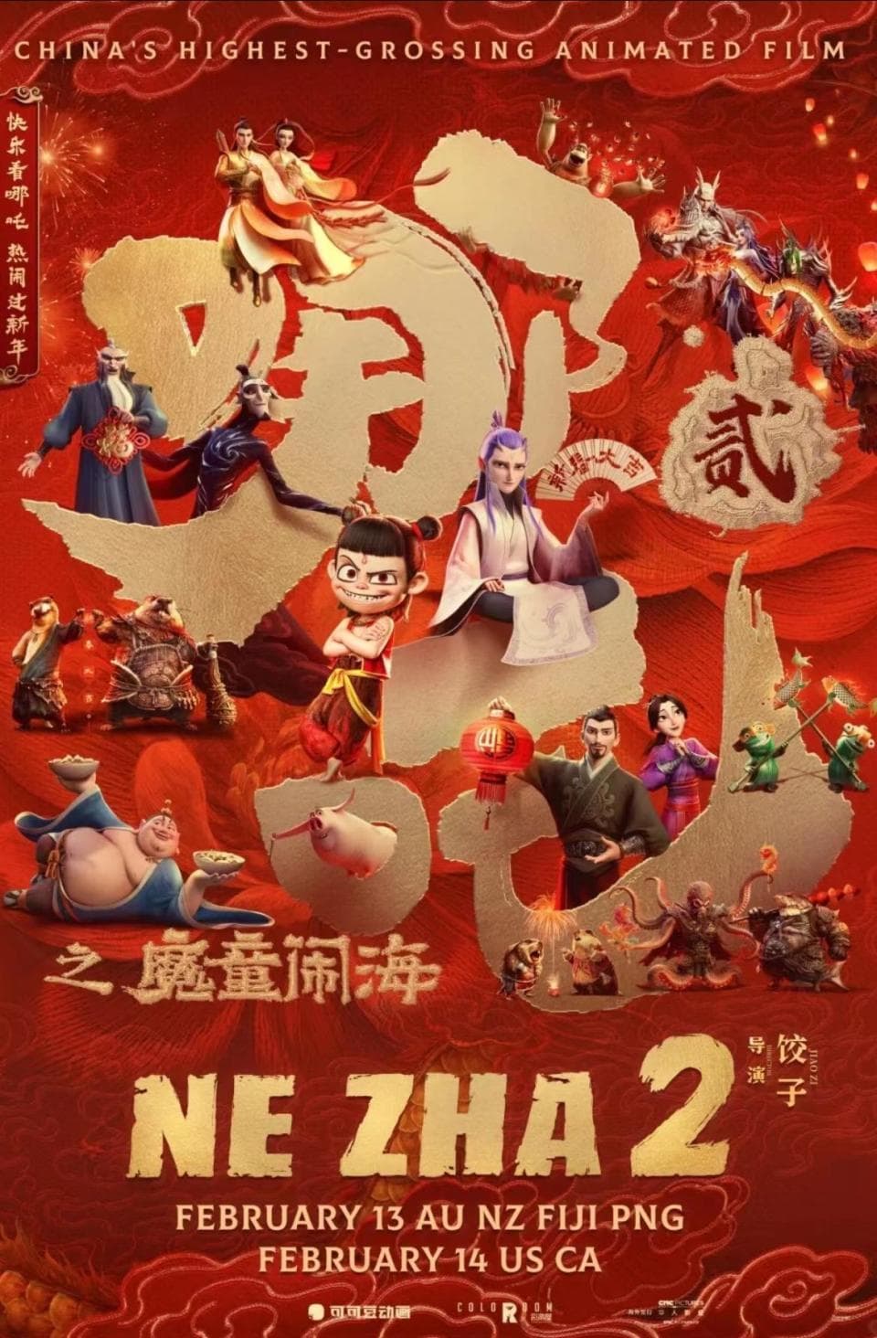 《哪吒2》海外预售“秒空”：澳洲华人致信院线请求加场，在英留学生计划飞土耳其观影