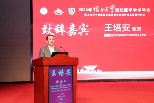融合中西医优势 运动医学迎来新发展