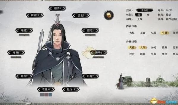 《鬼谷八荒》全方位上手指南：从捏脸到境界提升全攻略