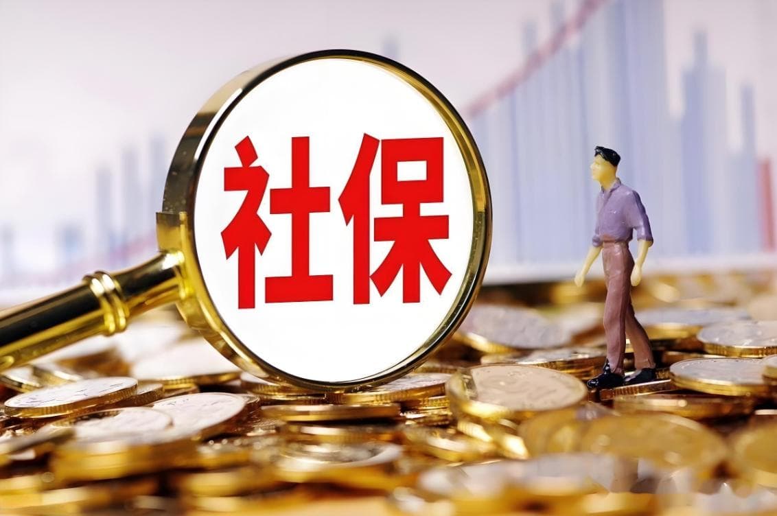 深度解析：中国社保体系全面涵盖五大险种