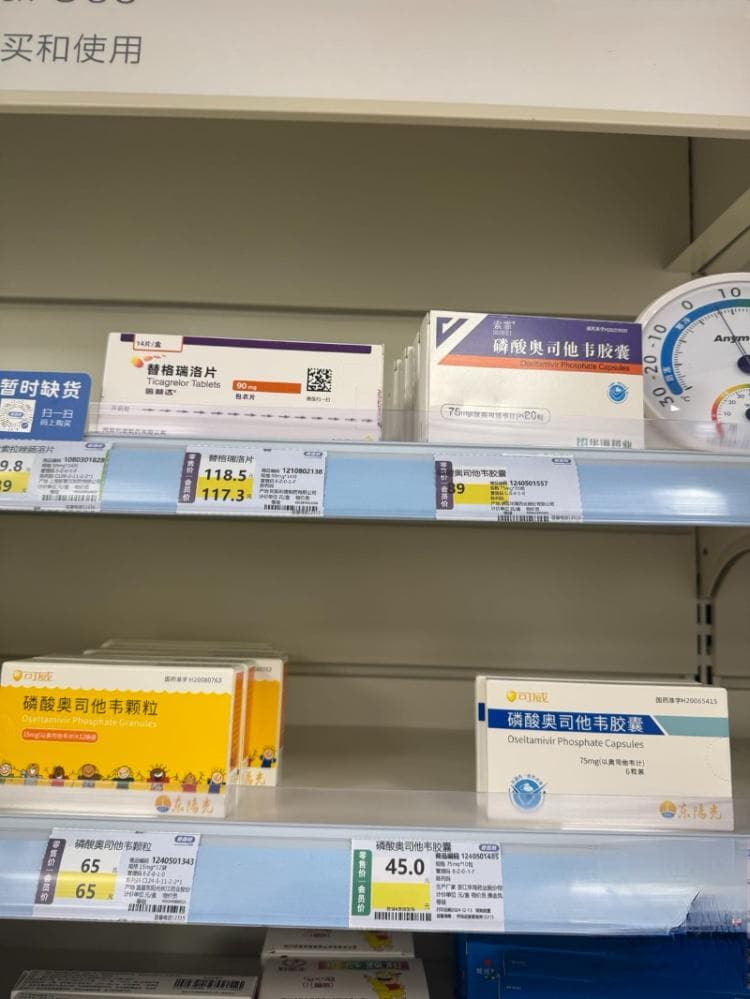 “流感神药”玛巴洛沙韦真这么神？合肥多家药店无货，医生提醒：并非人人适用