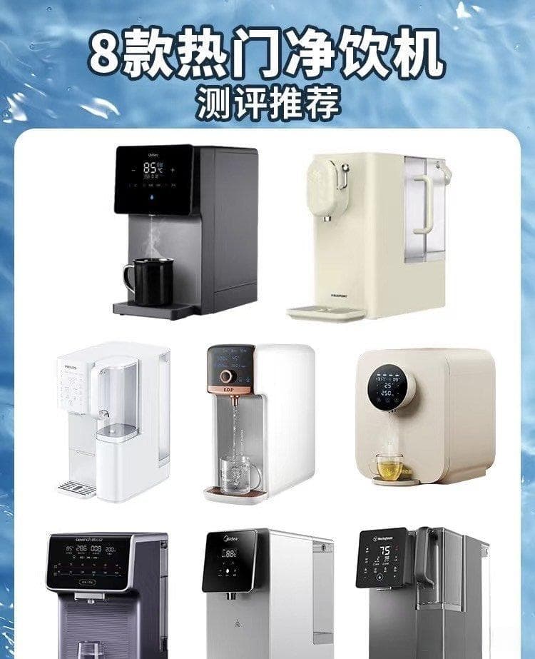 选购台式净饮机：六大维度帮你挑对产品