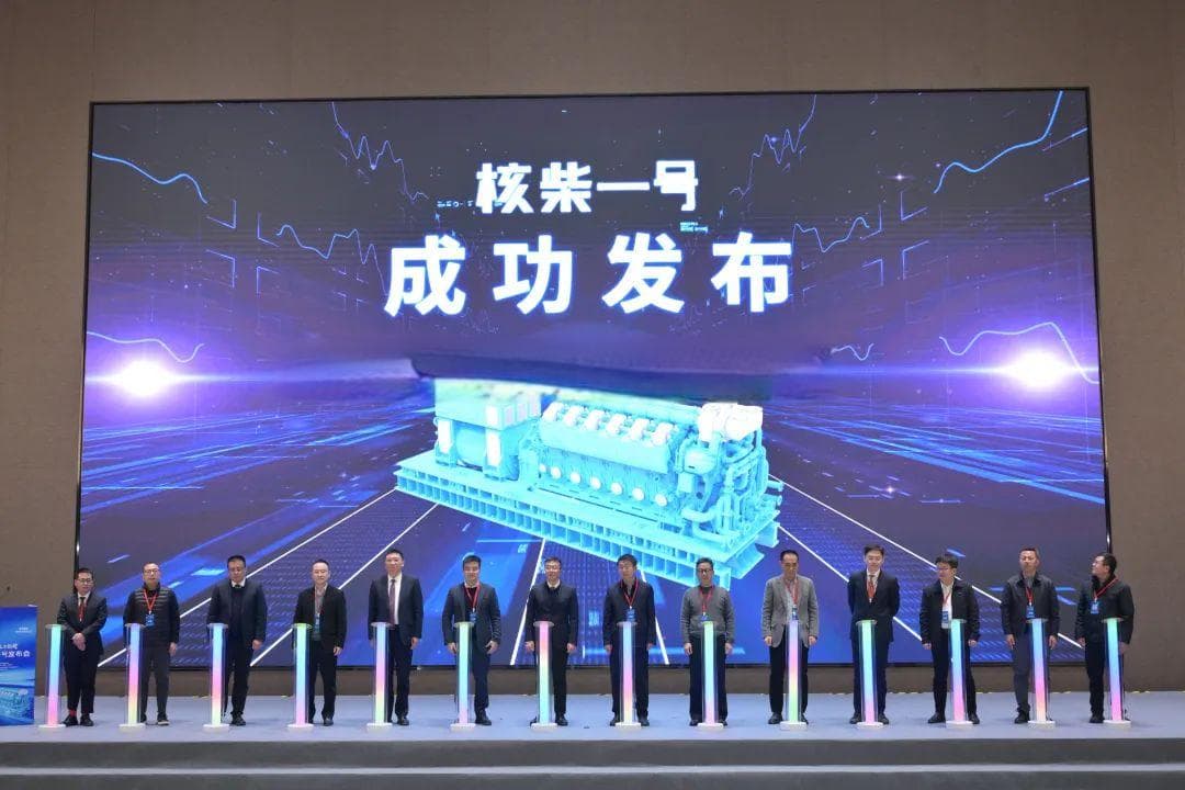 我国自主研制“核柴一号”：核电站应急柴油发电机组实现国产化突破