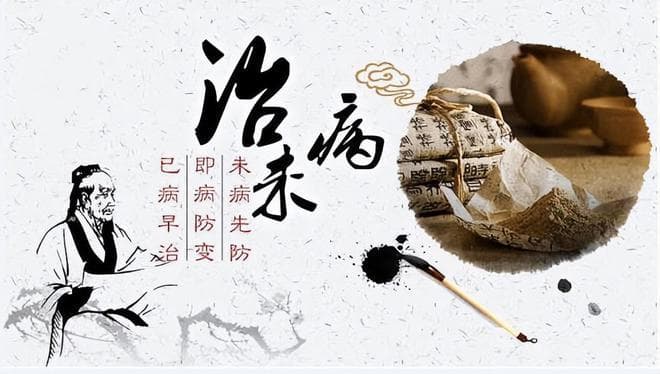 未病先防：现代医学的预防策略与中国传统医学的治未病理念