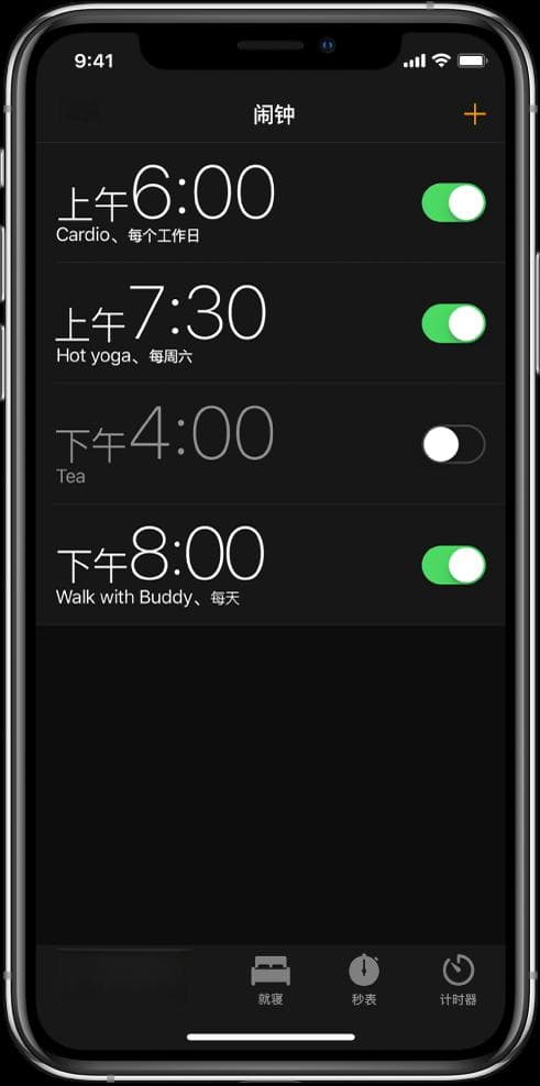 设置iPhone闹钟全攻略：含就寝提醒功能