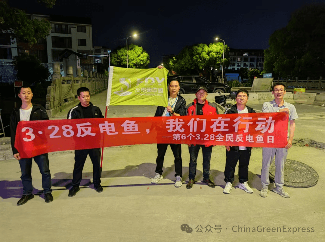 化身“夜行侠”，一年累计打击非法电鱼1000多件｜宁波志愿者申请成立绿会保护地