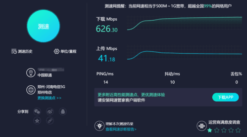 物联网设备连通性如何通过ping测试进行验证？