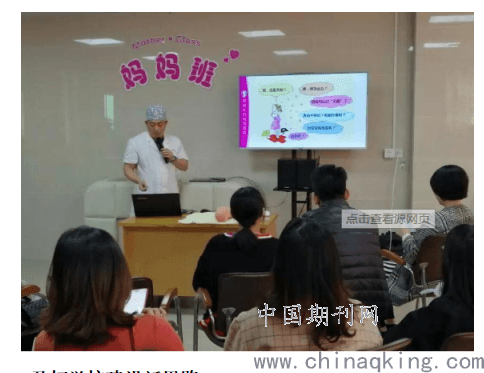 孕妇学校——为母婴健康护航！