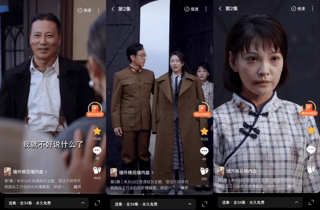 实力派演员加盟、电影级制作，精品短剧扎堆的“春节档”谁能爆？