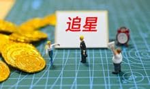 三评“理性追星”之一：破解饭圈底层思维 培养独立健全人格