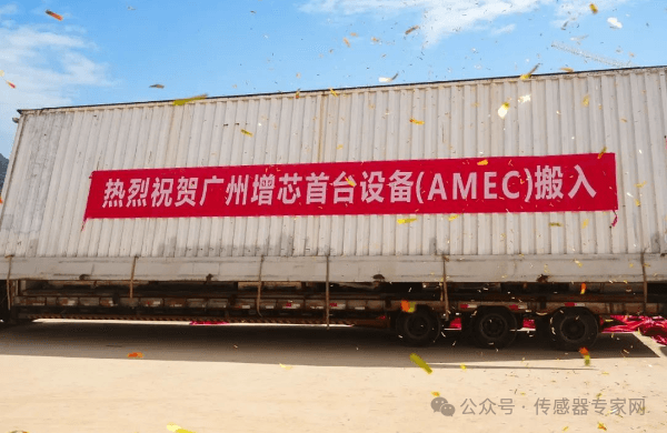 中国首条12英寸MEMS量产线投产，广东打造半导体产业第三极