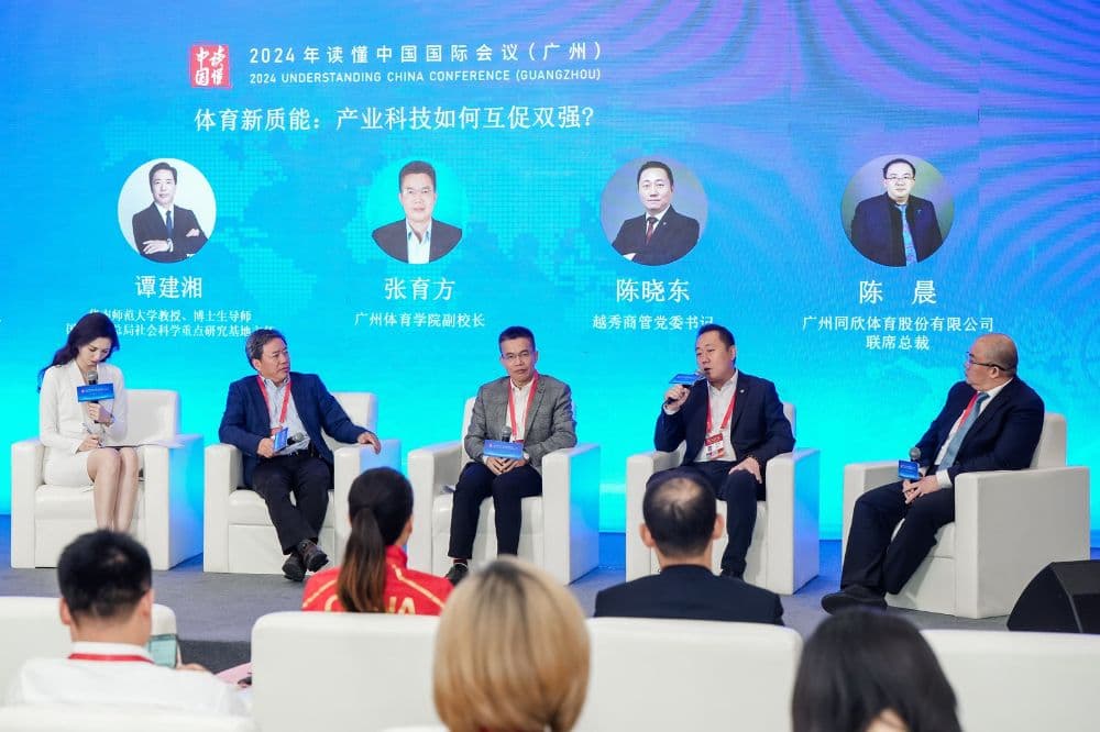 专家热议科技赋能体育发展：十五运会将推动大湾区体育产业几何式增长