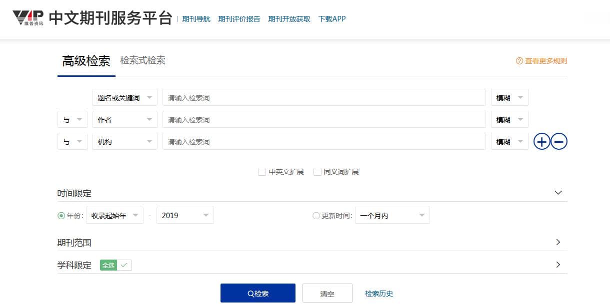 文献检索实用指南：从需求定位到资源获取