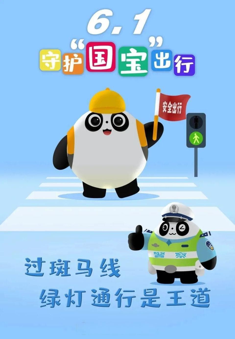不容忽视的十大儿童交通安全隐患，你知道吗？