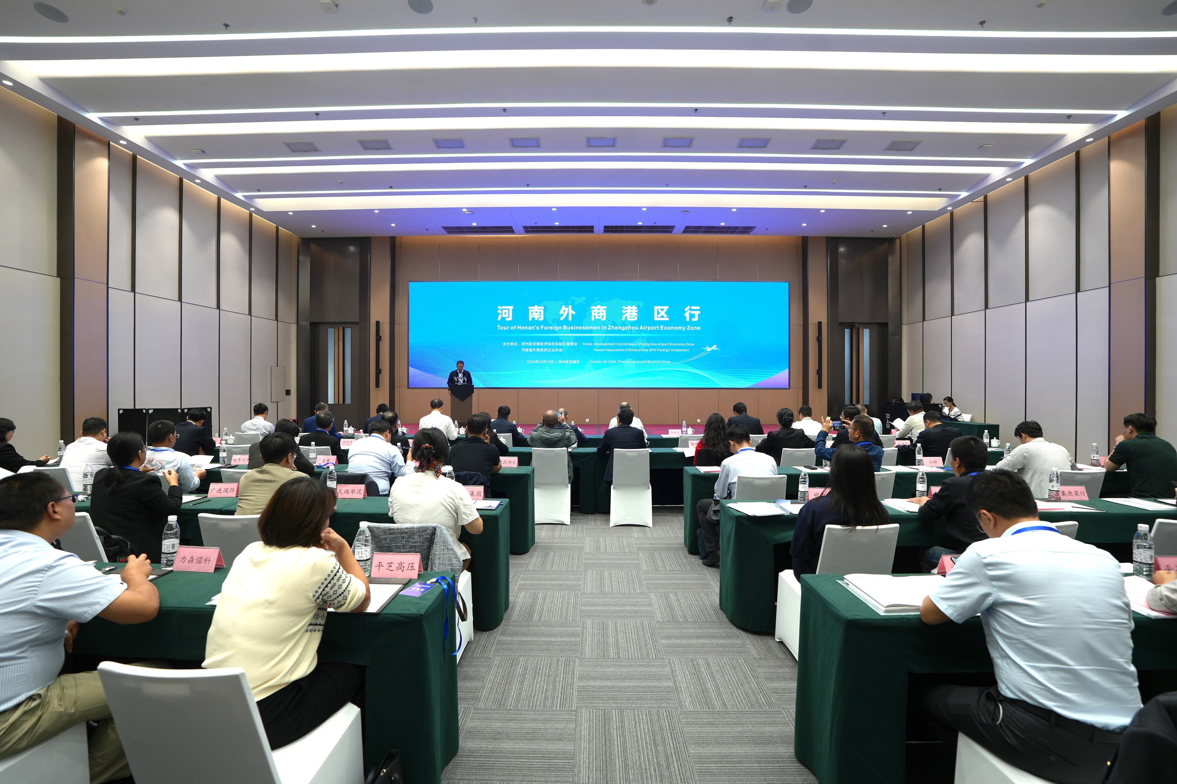 同比增长362.5%！郑州航空港区加速打造外商投资新热土