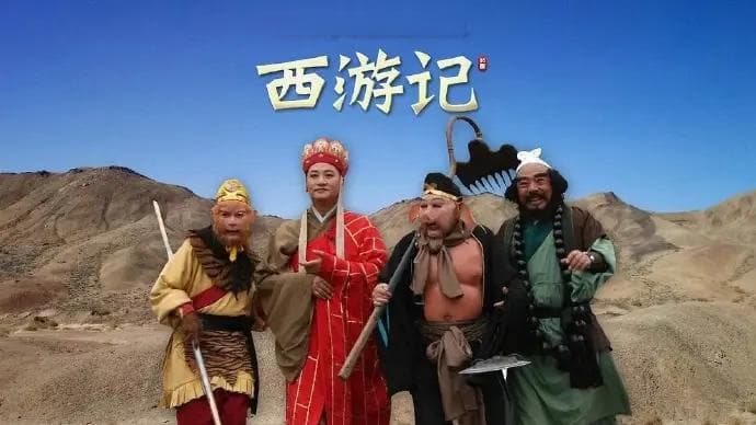 西游记体现了什么社会现实