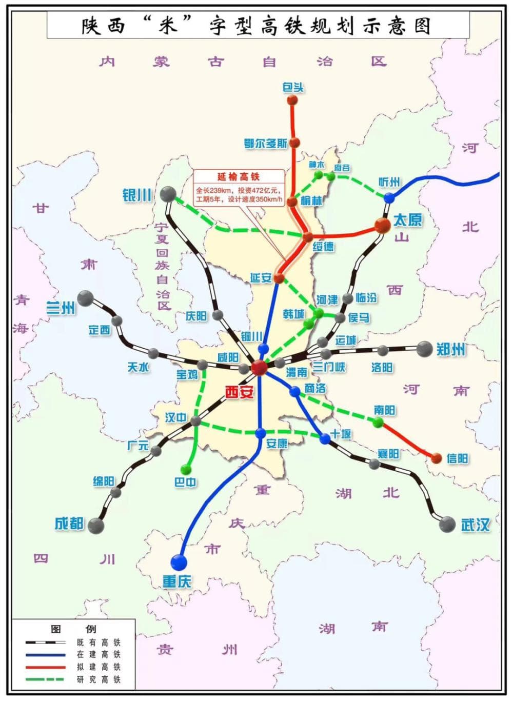 宝汉铁路初步纳入国家规划，陕西下一步铁路建设重点涉及这些市