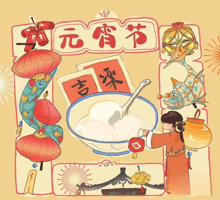 元宵节传承创新两相宜，传统文化在灯火璀璨中焕发新生