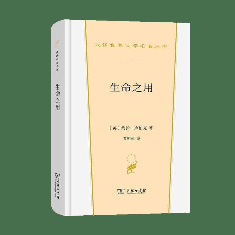 关于生命的5本书