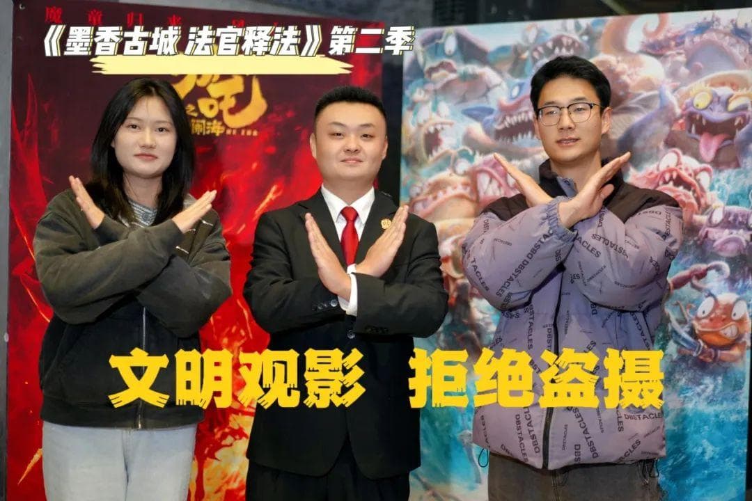 观影时拍《哪吒2》电影画面，违法吗？