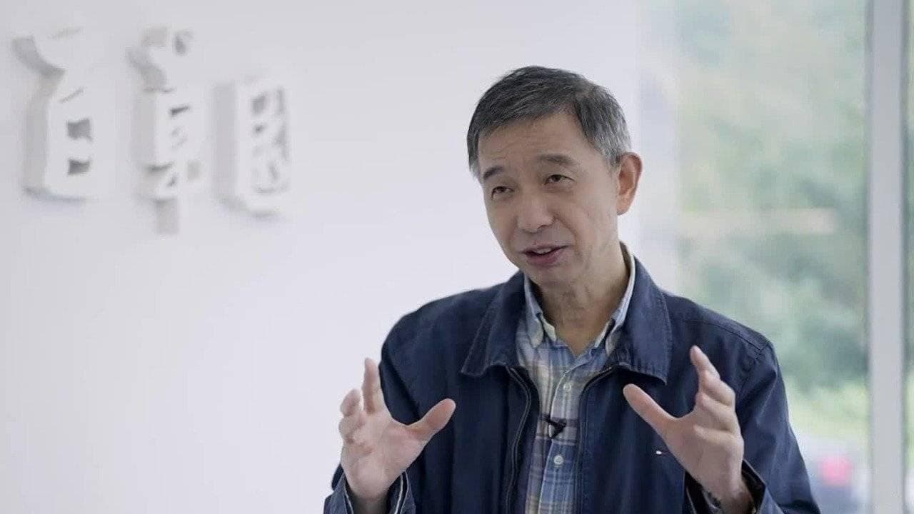 中国工程院院士阿里云创始人王坚简介|研究领域|演讲主题|最新动态