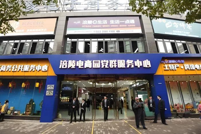重庆涪陵农村电商：6.5亿销售额背后的挑战与应对