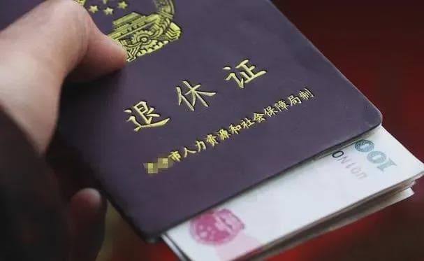 工龄35年的科员与四级主任科员退休金差异解析
