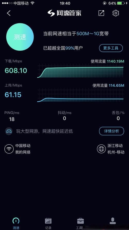 500M下载速度是多少？