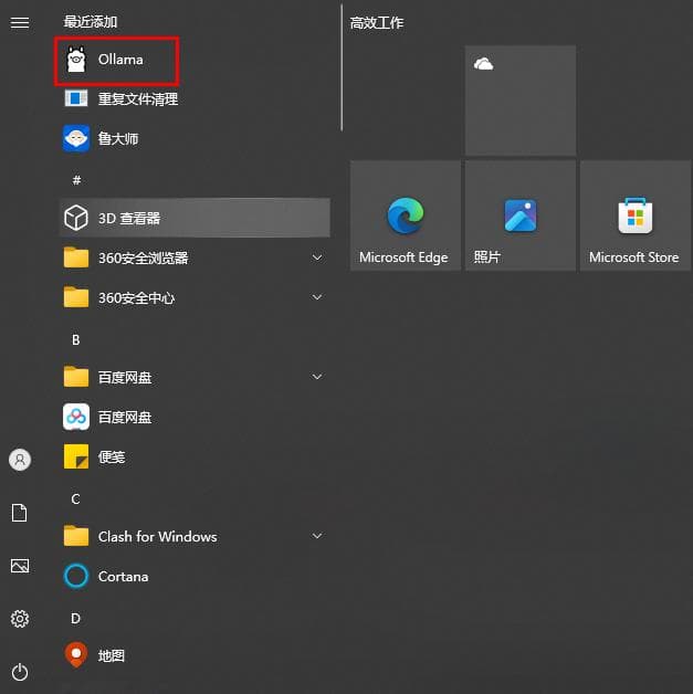 全流程安装DeepSeek开源模型