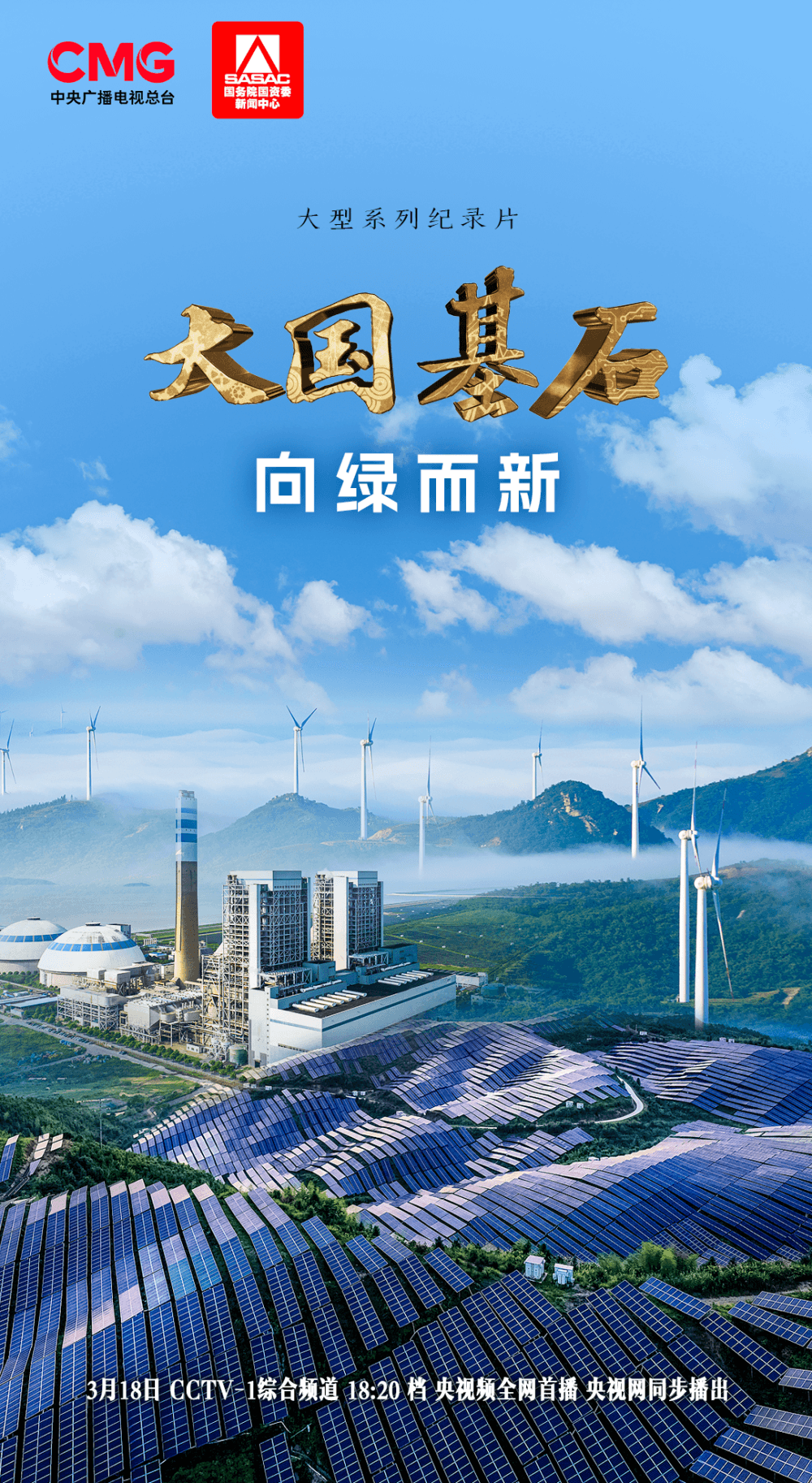 大国基石丨14亿人全民通电，中国如何打造全球规模最大的新型电网？