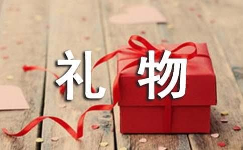 农村社会礼物流动形式及其社会意义