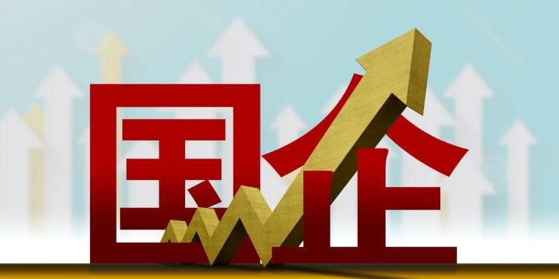 数读国有企业经营这五年：脊梁更壮