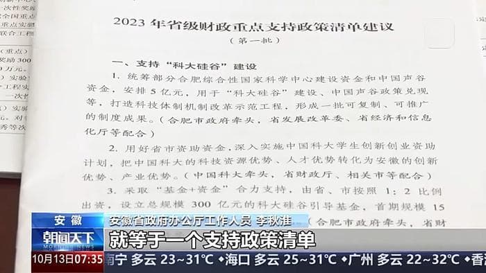 一场“破”与“立”的改革丨会省钱+会花钱 把财政资金用在刀刃上有了新解法