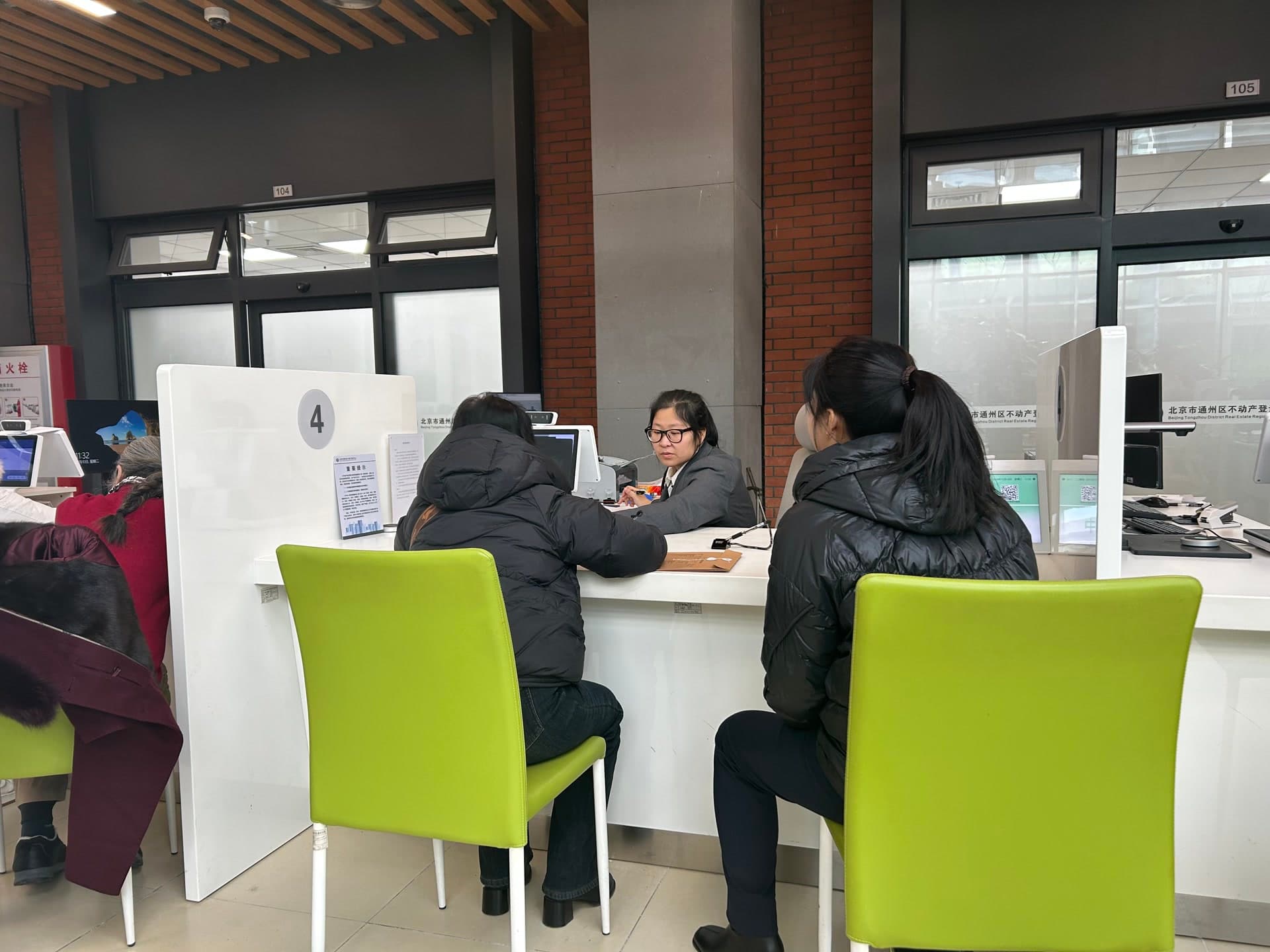 立等可取、全程网办、跨省通办，北京市不动产登记“跑”出新速度